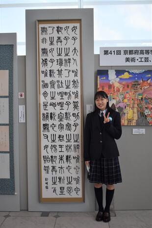 20241216_京都府高等学校総合文化祭優秀校表彰式 (33)HP.jpg