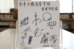 20240606_芸術鑑賞（加悦谷） 無断使用禁止.JPG