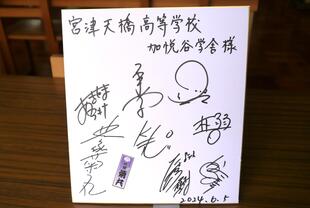 20240606_芸術鑑賞（加悦谷） 無断使用禁止 (986).jpg