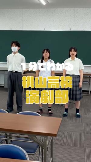 2026演劇部サムネ.jpg