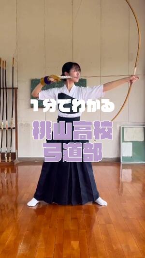 2026弓道部サムネ.jpg
