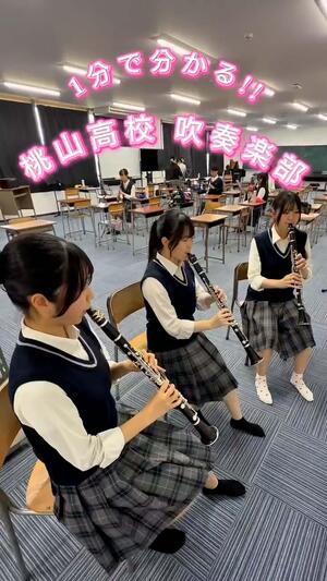 2026吹奏楽部サムネ.jpg