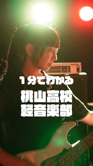 2026軽音楽部サムネ.jpg