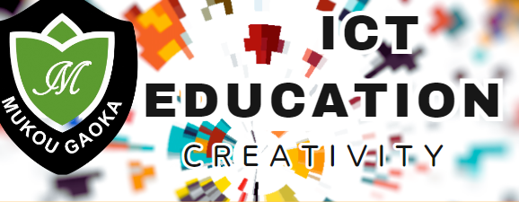 MUKOUGAOKA ICT EDUCATION Creativity