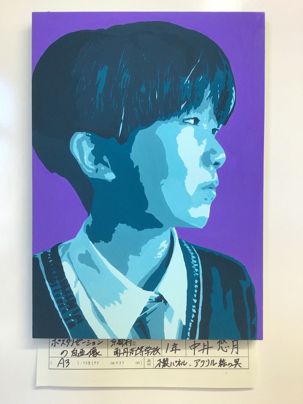 南丹高校 京都府南丹教育局