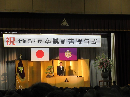 令和5年度 卒業証書授与式】 | 『京都府立 西舞鶴 高等学校