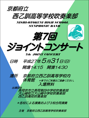 7th-joint-concert.png
