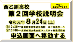 2019ＧＳ②申込ボタン2.png