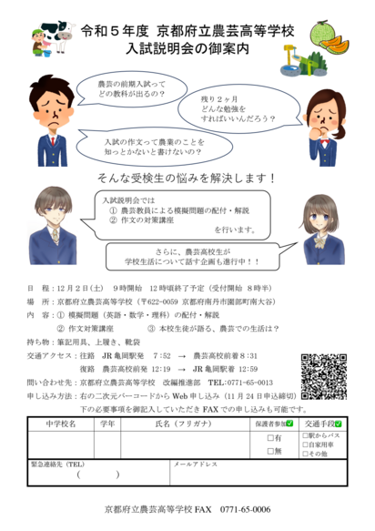 試験説明会-01.png