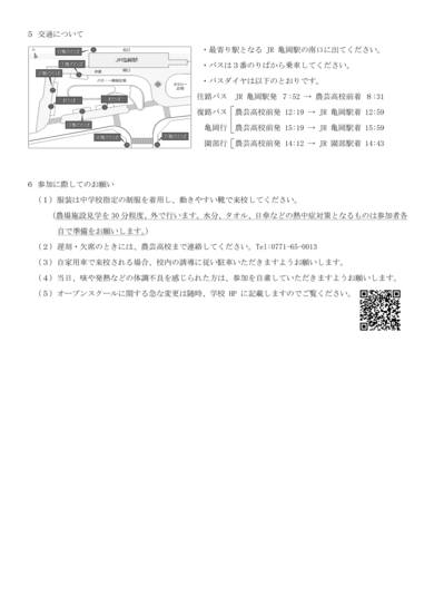 R6第1回OS参加者のみなさまへ-2.png
