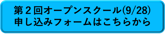 第２回OS.png