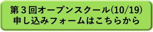 第３回OS.png