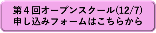 第４回OS.png