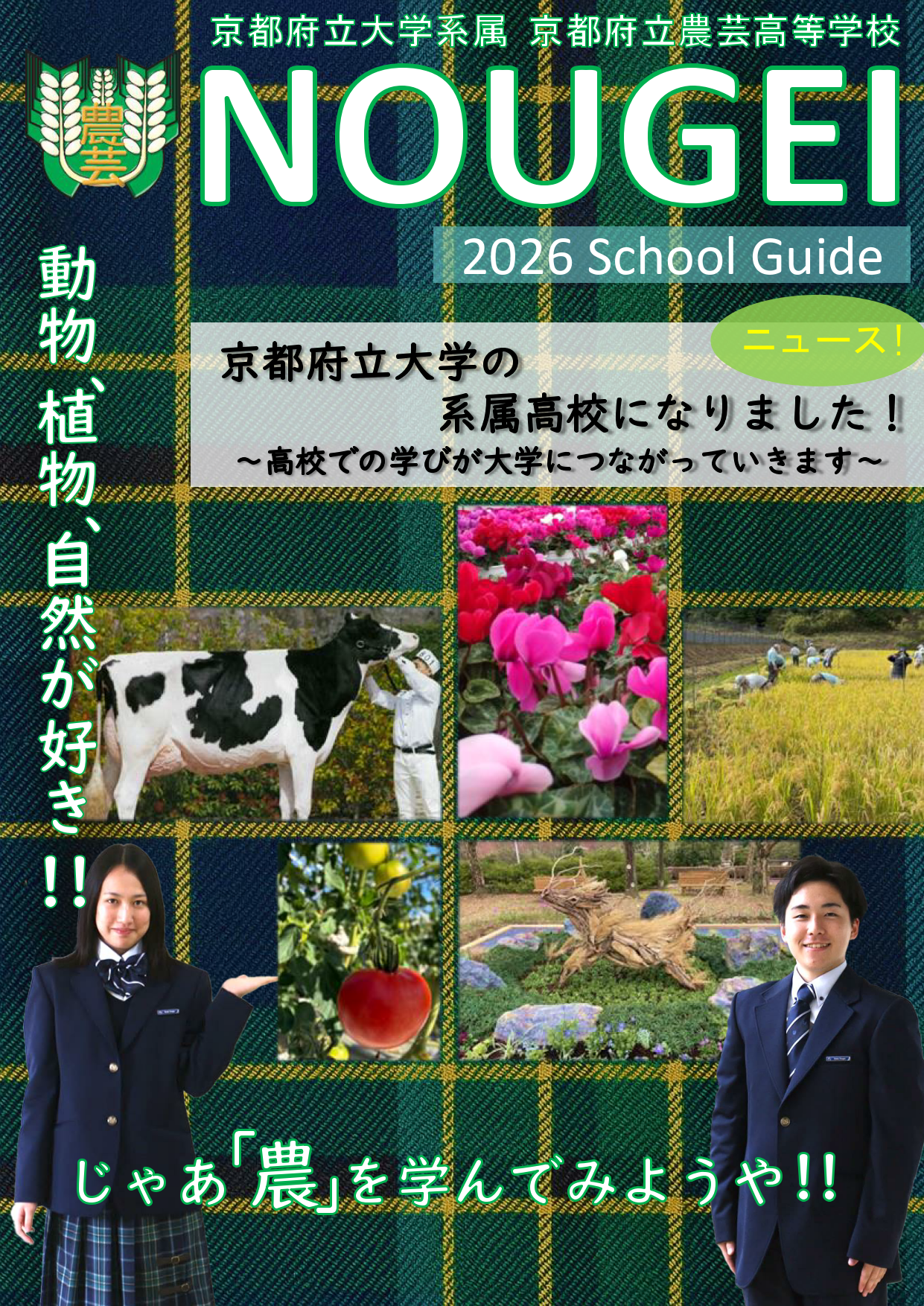 R8パンフレット（回議後調整済）_1.png