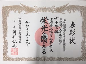 府高校総体_優勝.png