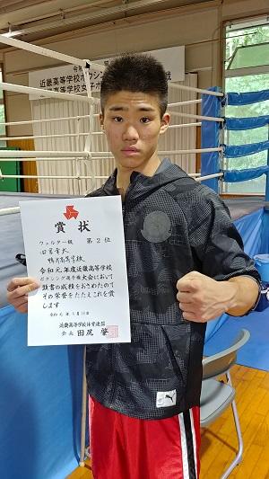 R1近畿ボクシング②本人と準優勝賞状.jpg