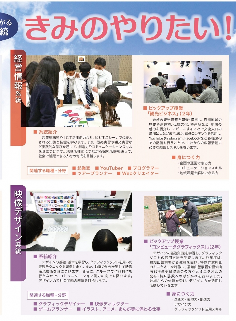 5 京都府立大江高等学校