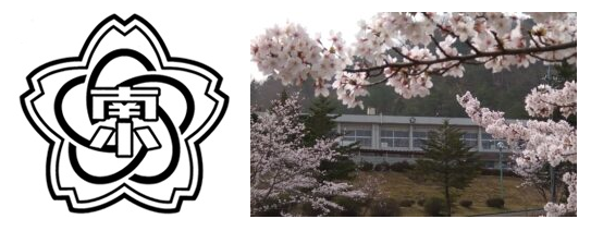 京丹後市立大宮南小学校