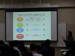 １・２年生　性に関する学習