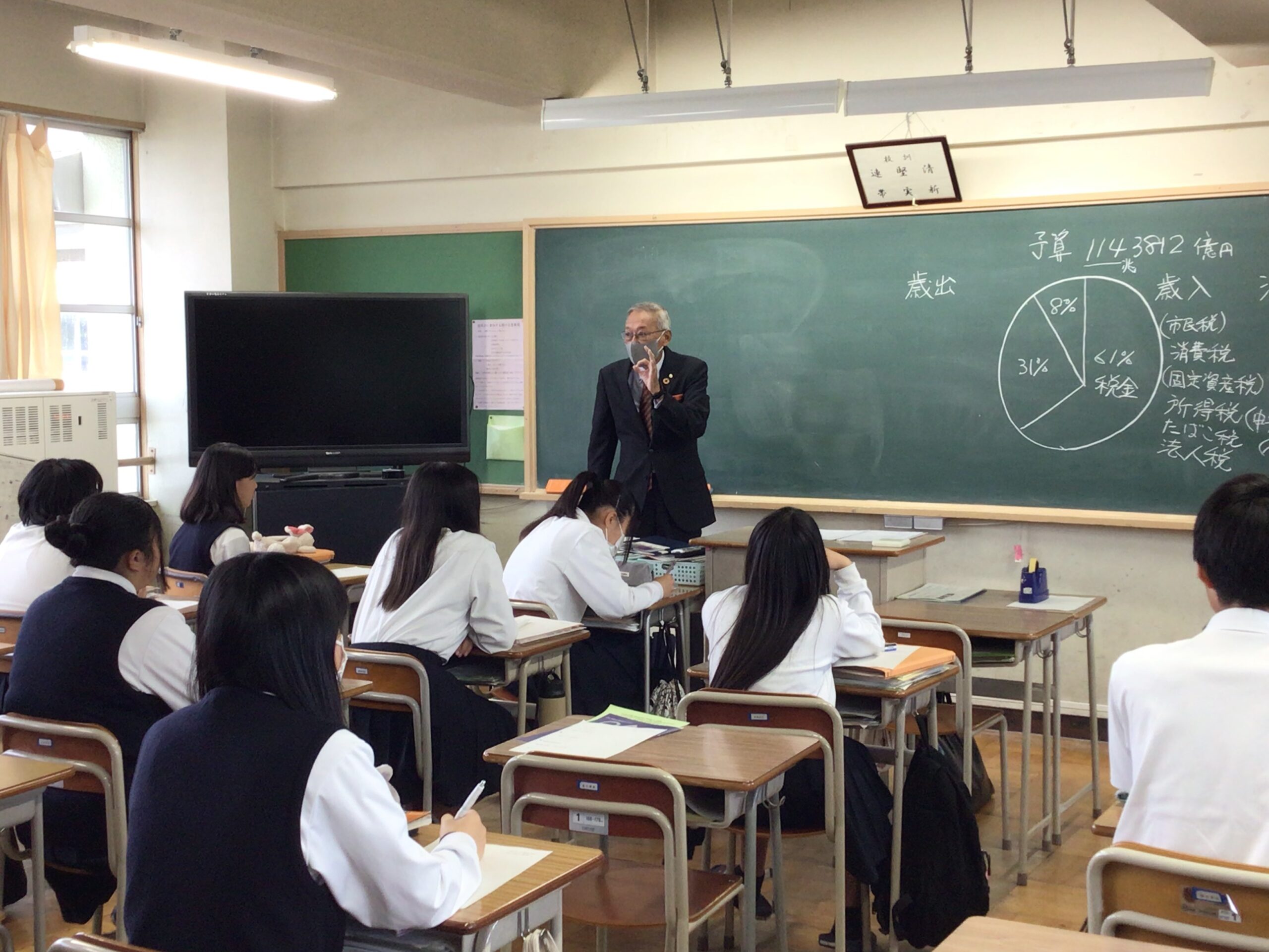 租税教室（租税教室）