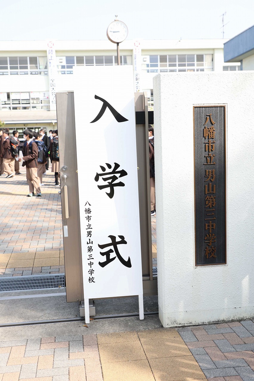 R５　入学式について