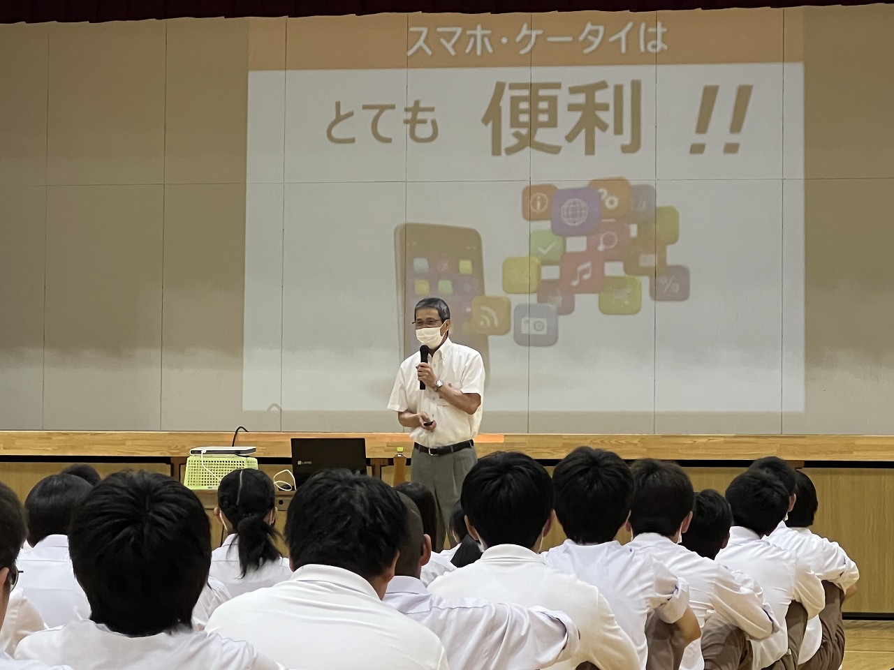２年　スマホ・ケータイ安全教室について