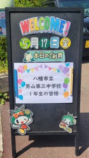 1年校外学習だより2