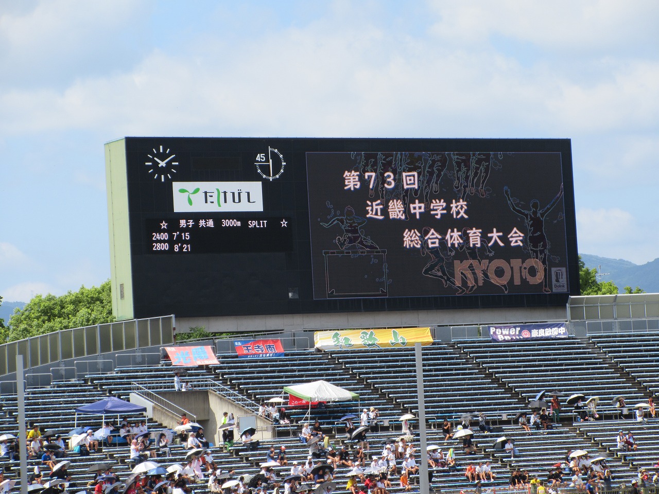 Ｒ６　９月学校だより