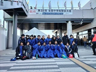 Ｒ７　第３３回全国中学校駅伝大会