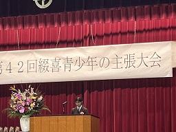 Ｒ７　綴喜青少年の主張大会
