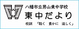 学校だより５月号