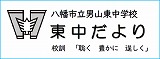 学校だより４月号