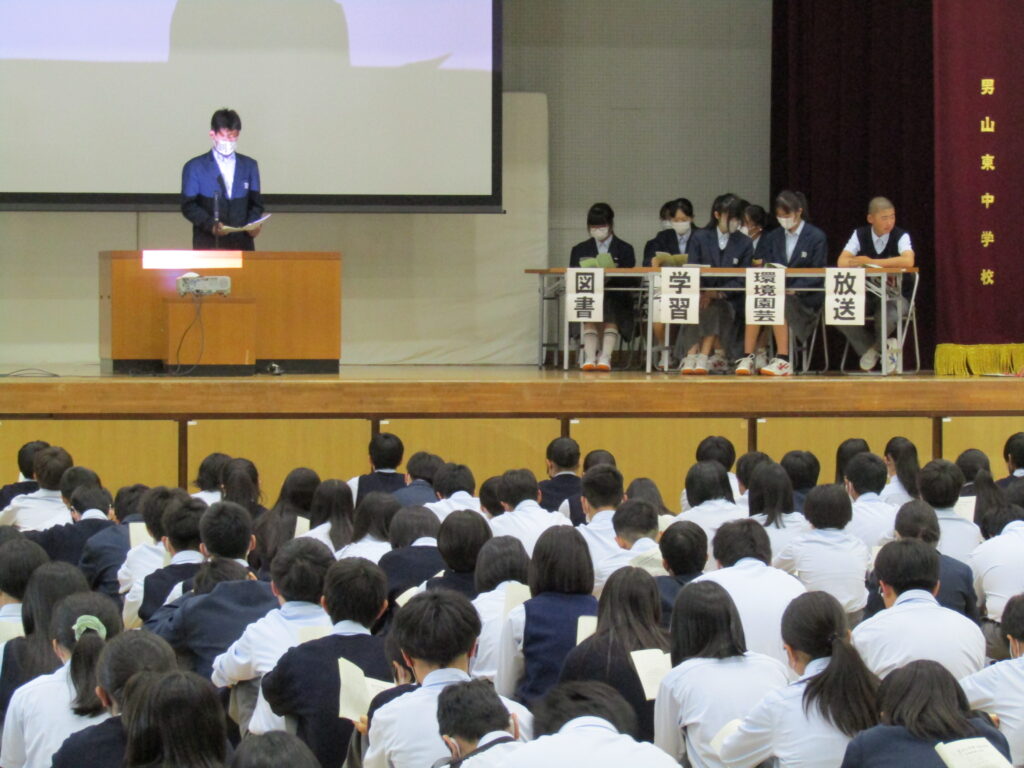 生徒総会 八幡市立男山東中学校