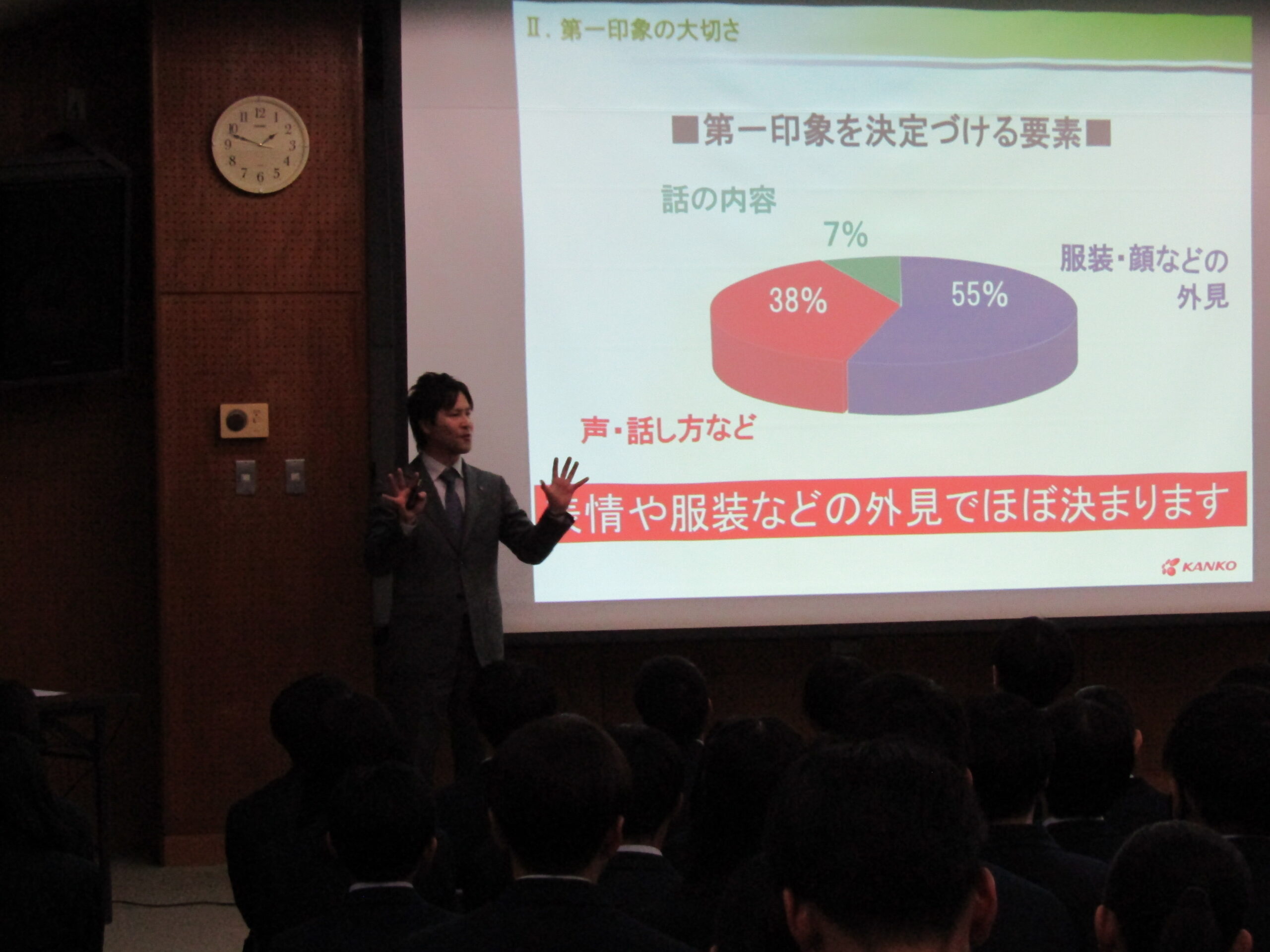 面接対応セミナー