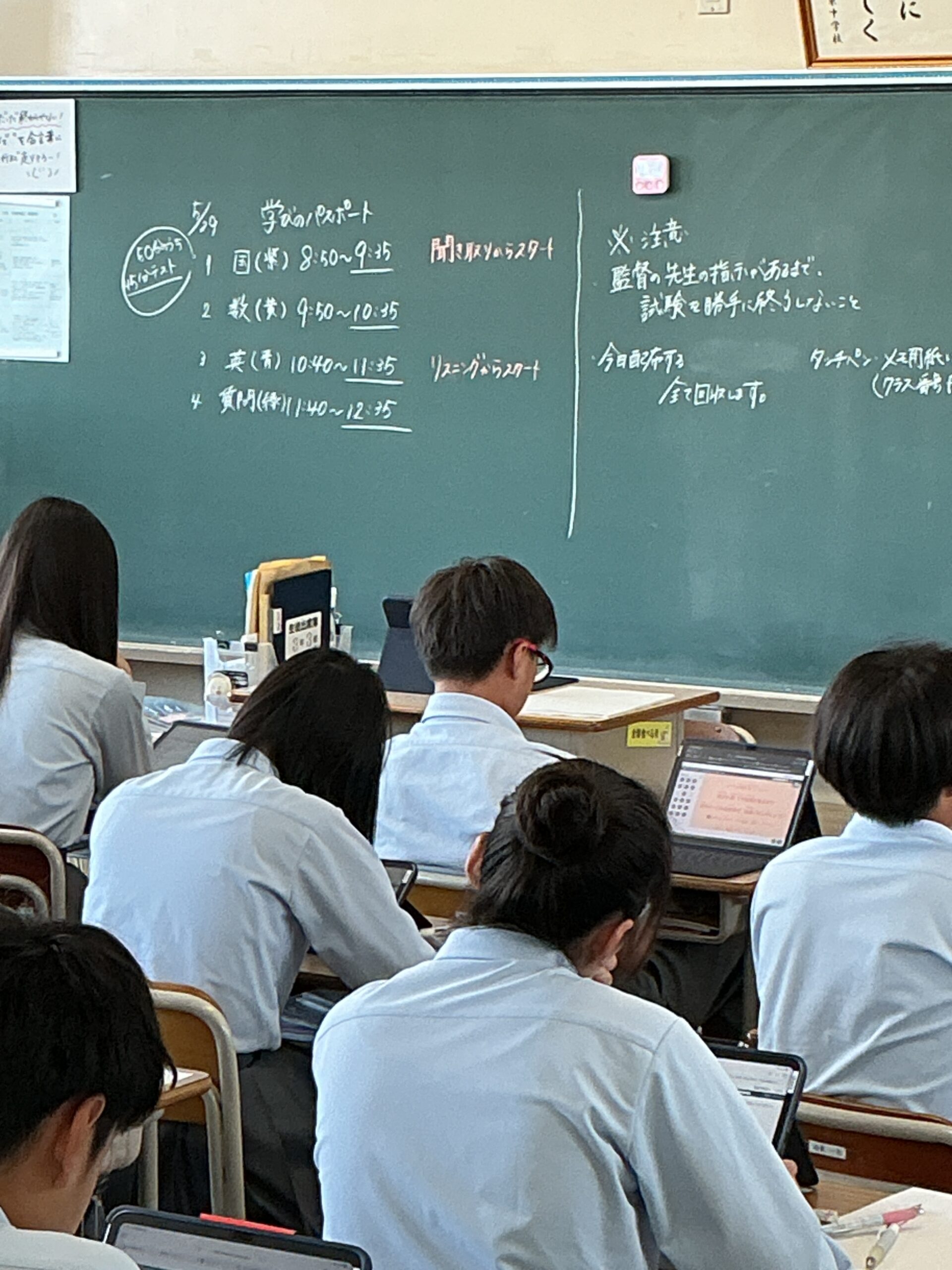学びのパスポート