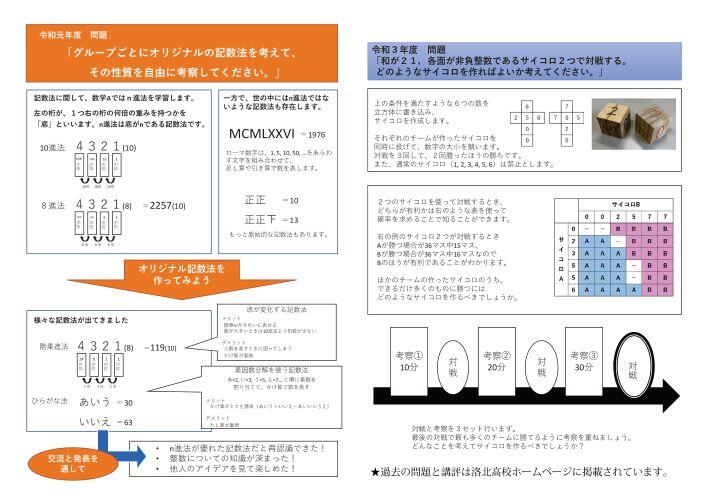 探究チャレンジ出題例.jpg