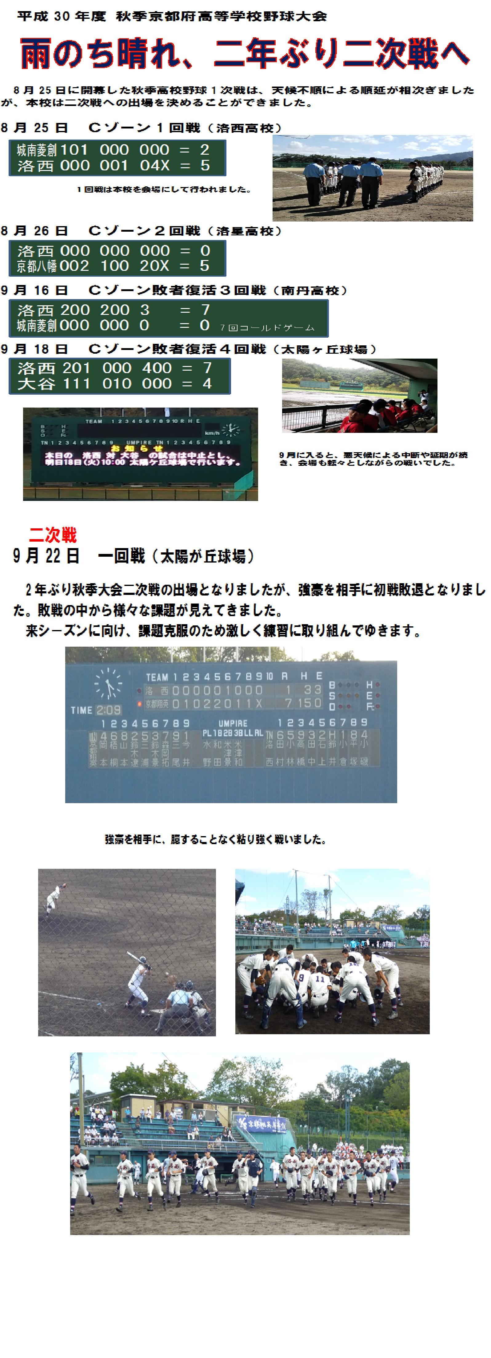 秋季大会改訂.jpg