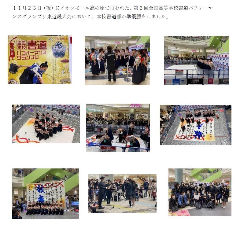 グランプリ東近畿大会.jpg