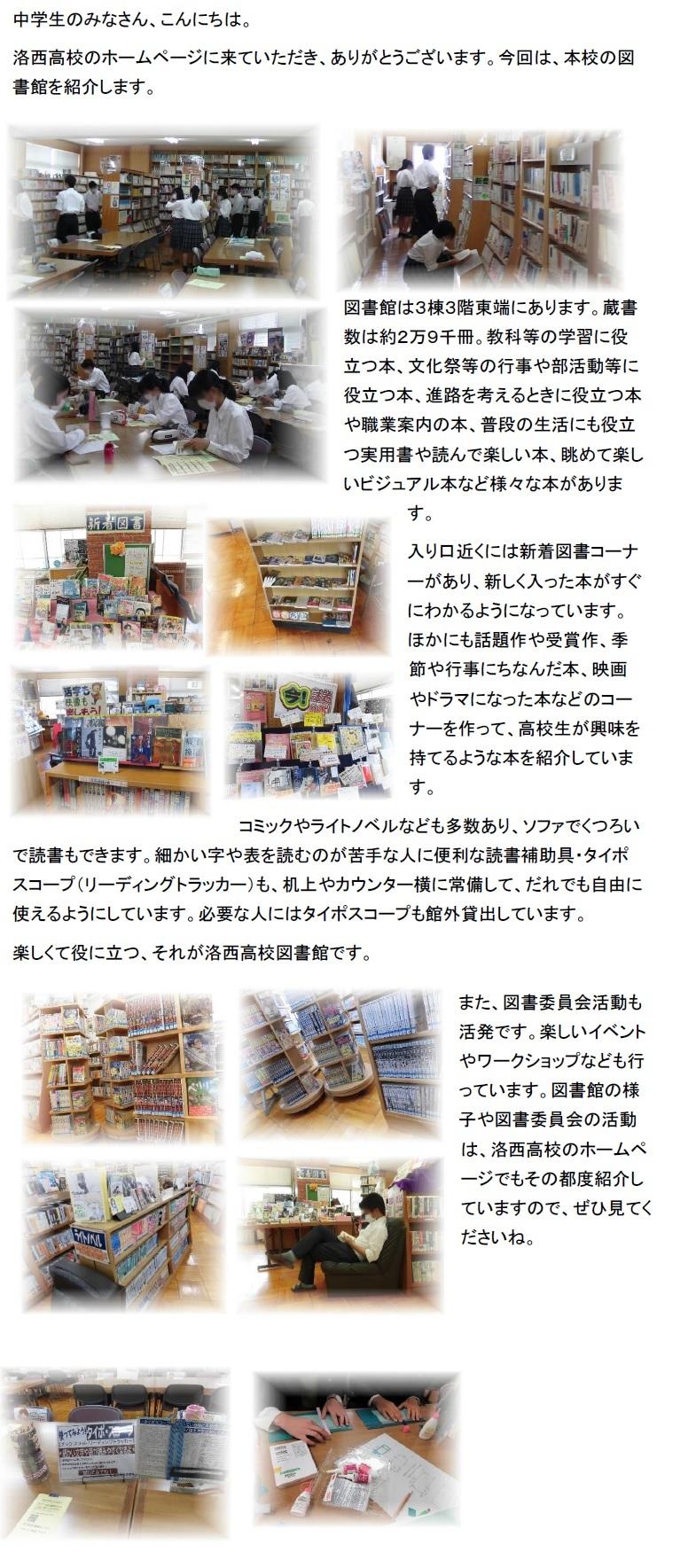 図書館紹介.jpg