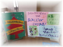 冬休み特別貸出2018-1.jpg