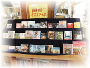 図書委員+αからのお薦め本コーナー2019-1.jpg