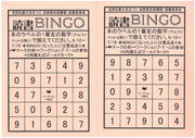 読書BINGO2019-1.jpg