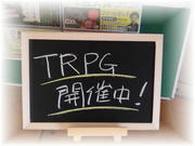 TRPG2019　６月５.jpg