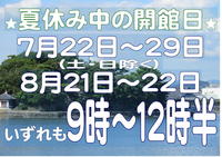 夏休み特別貸出ポスター2019-5.jpg