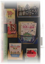 １８歳になったら選挙に行こう！2019.7.jpg