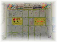 図書委員のおすすめ本ミニポスター202007-1.jpg