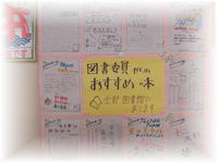 図書委員のおすすめ本ミニポスター202007-5.jpg