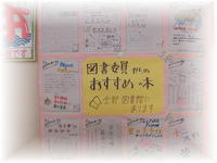図書委員のおすすめ本ミニポスター202007-5.jpg