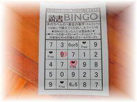 202306本まつり６BINGO１.jpg