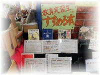 202406　お薦め本　実習生＆図書委員 3.jpg